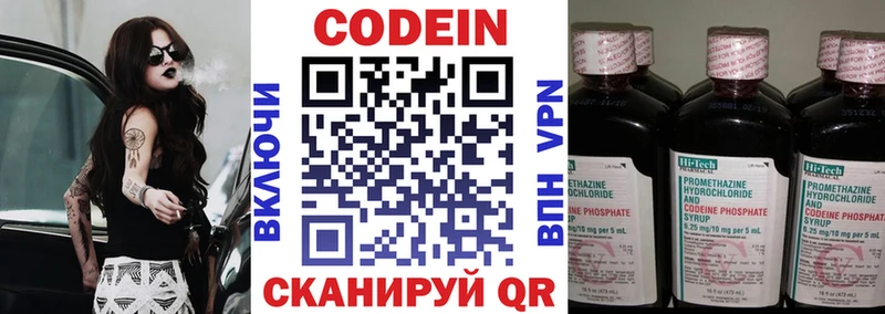 гидра ONION  Нижние Серги  Кодеиновый сироп Lean напиток Lean (лин) 