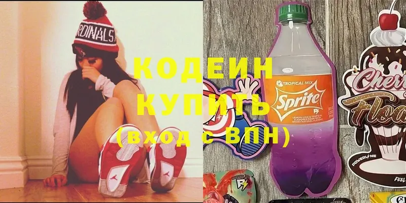 Кодеин напиток Lean (лин)  Нижние Серги 