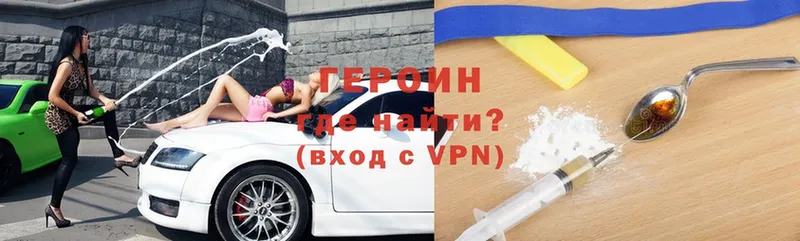 Героин Heroin  как найти закладки  Нижние Серги 