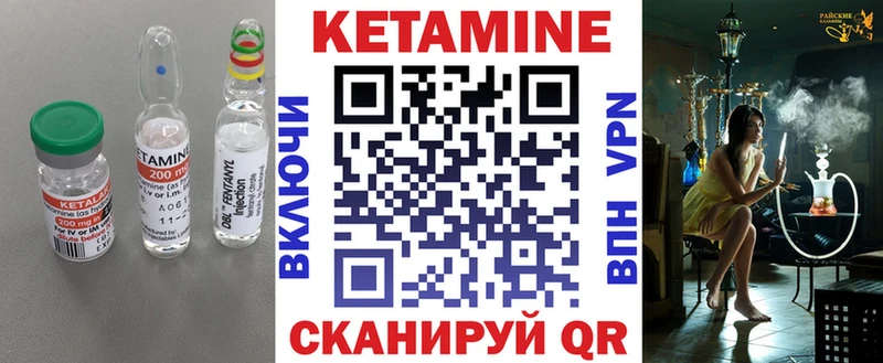 Кетамин VHQ  купить закладку  ОМГ ОМГ зеркало  Нижние Серги 