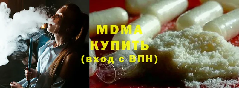 где продают   Нижние Серги  MDMA Molly 