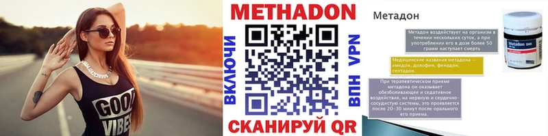 МЕТАДОН белоснежный  наркотики  Нижние Серги 