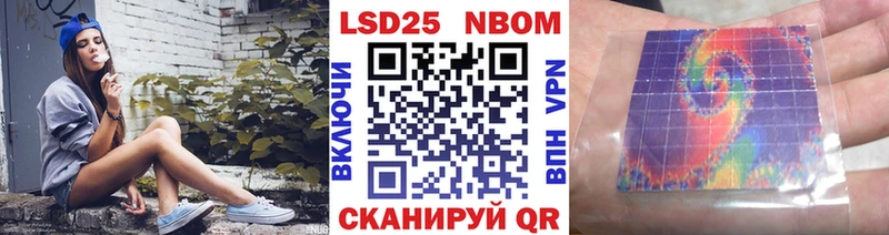 Марки 25I-NBOMe 1,8мг  Нижние Серги 